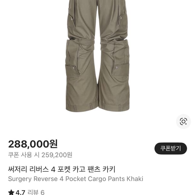 써저리 리버스 카고 카기 L 