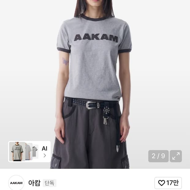 아캄 링거 반팔티 그레이1