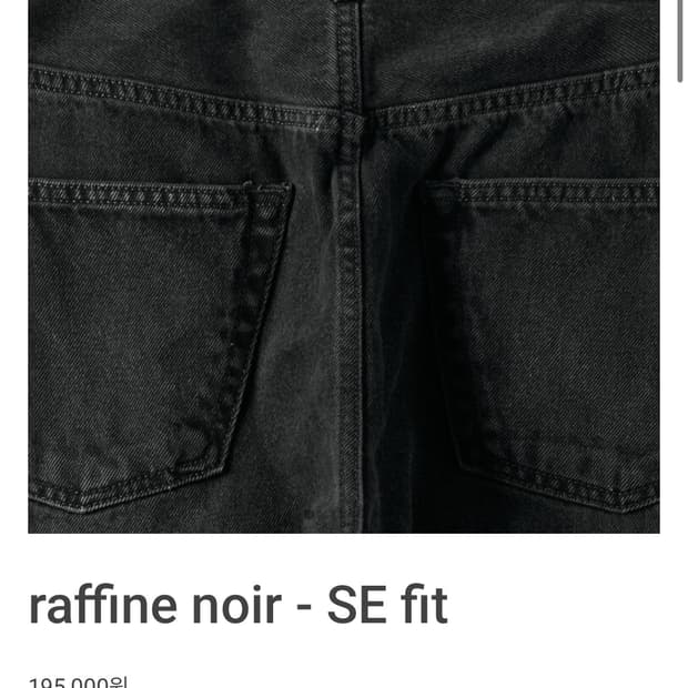 mer raffine noir - SE fit 30사이즈