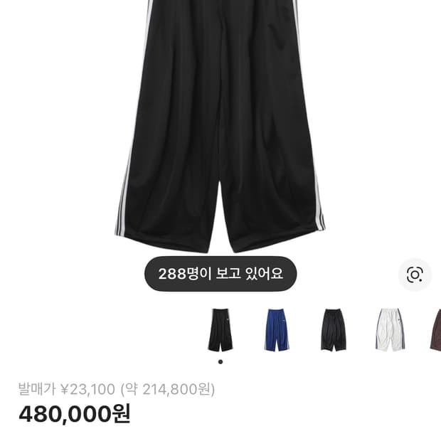 니들스 트랙팬츠 폴리스무스 블랙 화이트