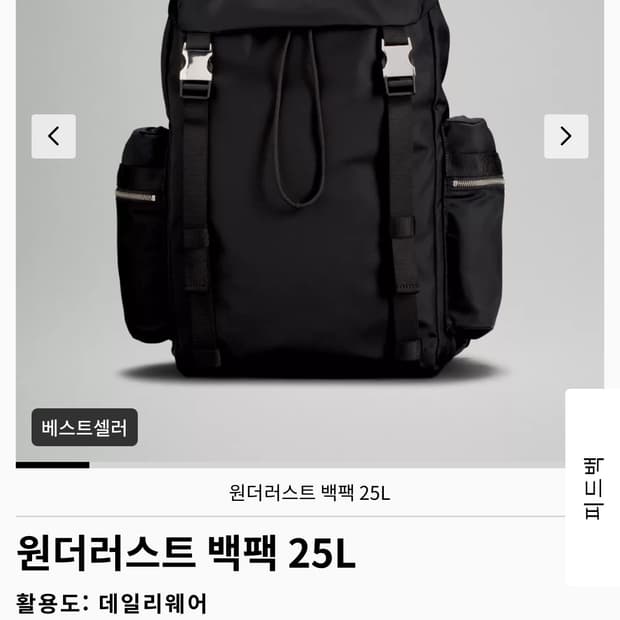 룰루레몬 원더러스트 백팩 25L