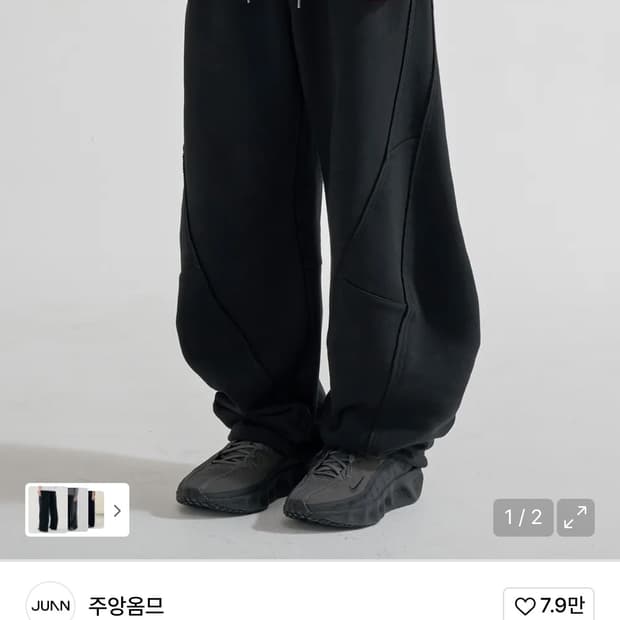주앙옴므 트위스트 스웻팬츠