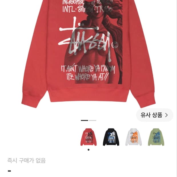 스투시 비너스 후드 집업 페퍼