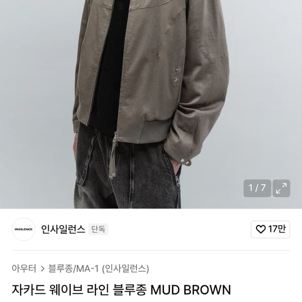 인사일런스 자카드 웨이브라인 블루종 L