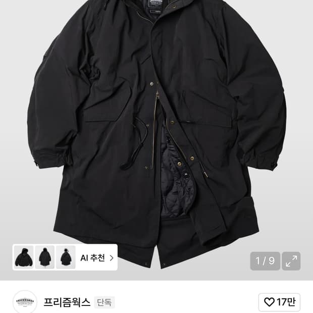 프리즘웍스 M65 피시테일 파카 s사이즈