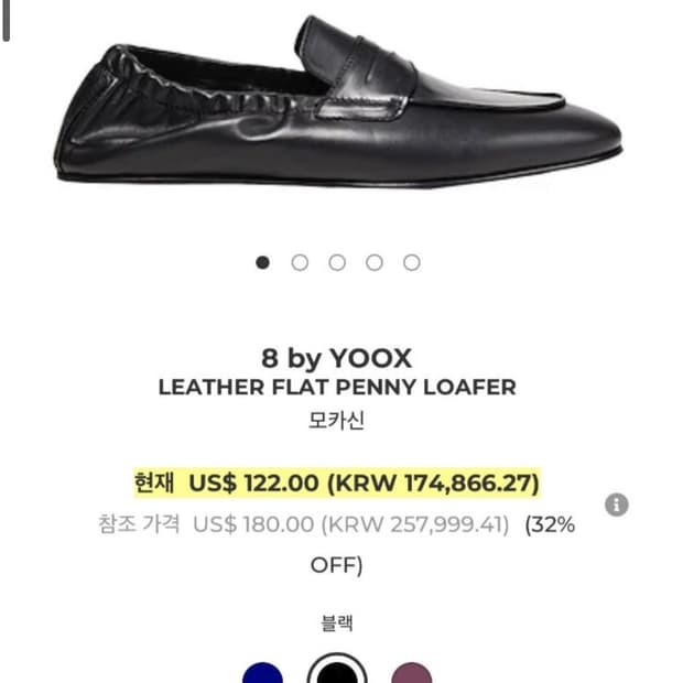8 by yoox  flat penny loafer구매해요 41EU