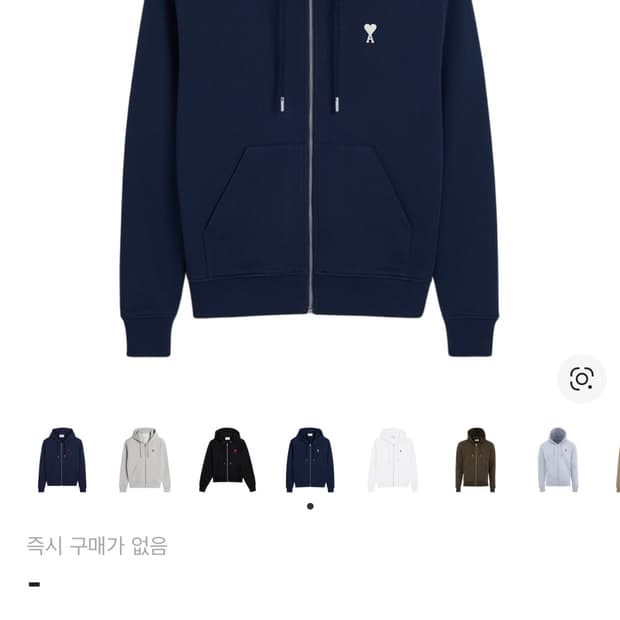 아미 네이비 후드집업