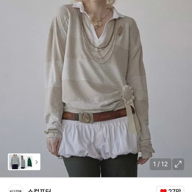 스컬프터 럭비티