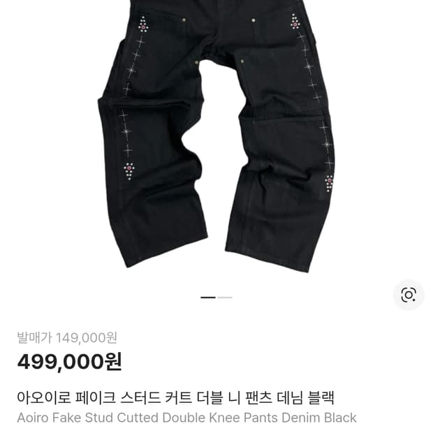 아오이로 페이크 스터드 팬츠