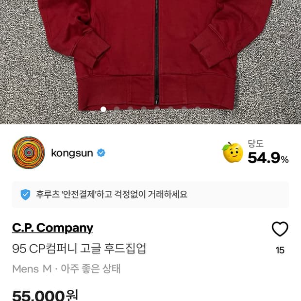 구매) cp컴퍼니 후드집업