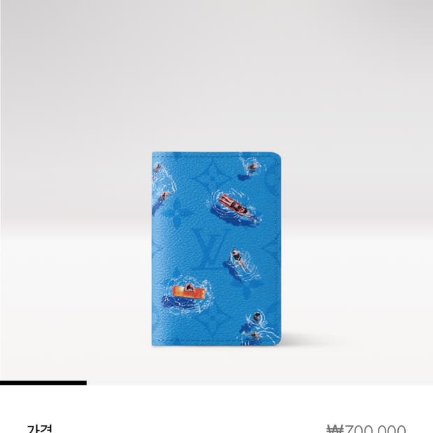 루이비통 포켓 오거나이저 블루 라군