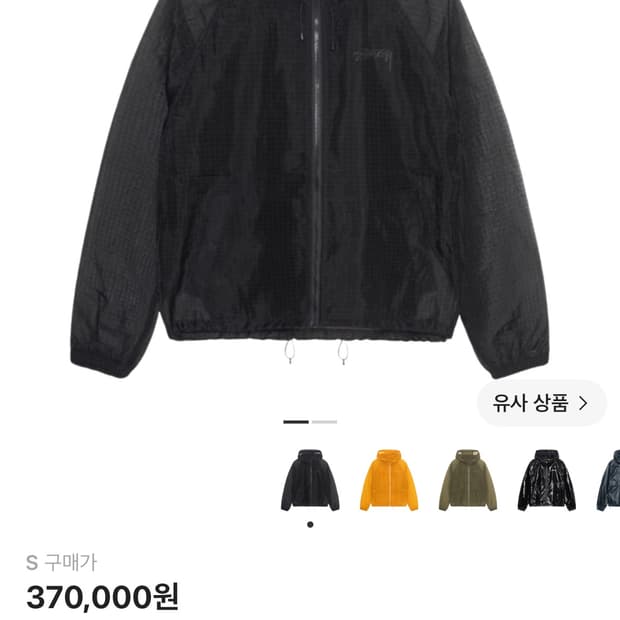 스투시 비치 쉘 트랜스패런트 립스탑 블랙