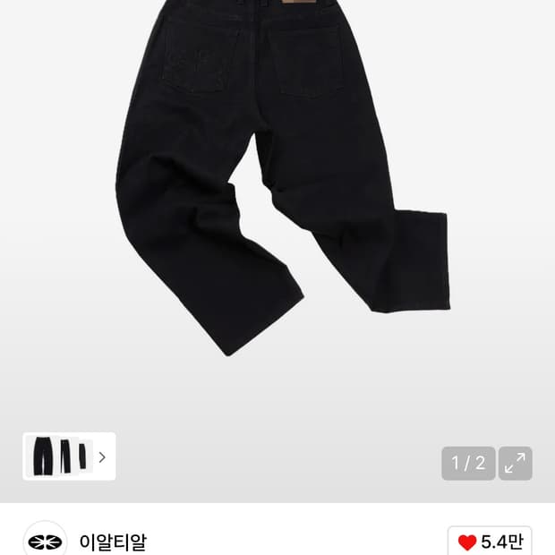 Ertr 에센셜 릴렉스드 데님 팬츠 블랙 m