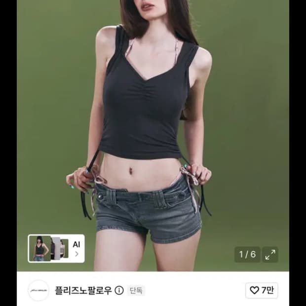 플리즈노팔로우 나시 새상품