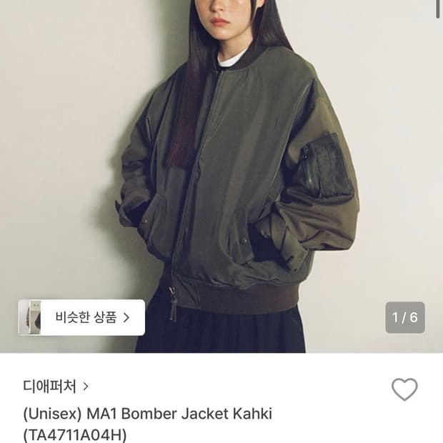 디애퍼처 MA1 Bomber jacket kahki