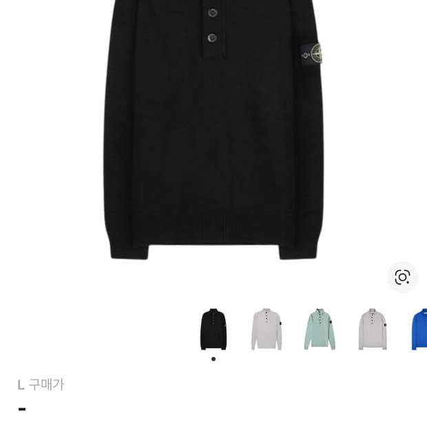 스톤 아일랜드 반 집어 니트