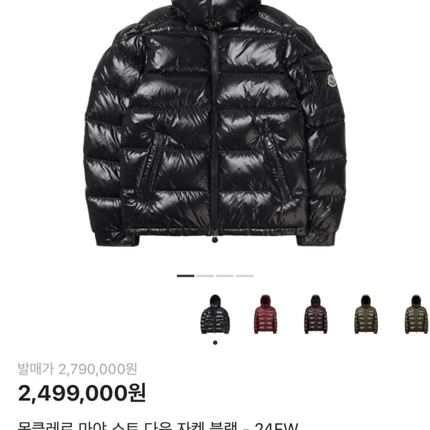 몽클레어 패딩 마야 24FW 4사이즈 새상품급 제품 판매