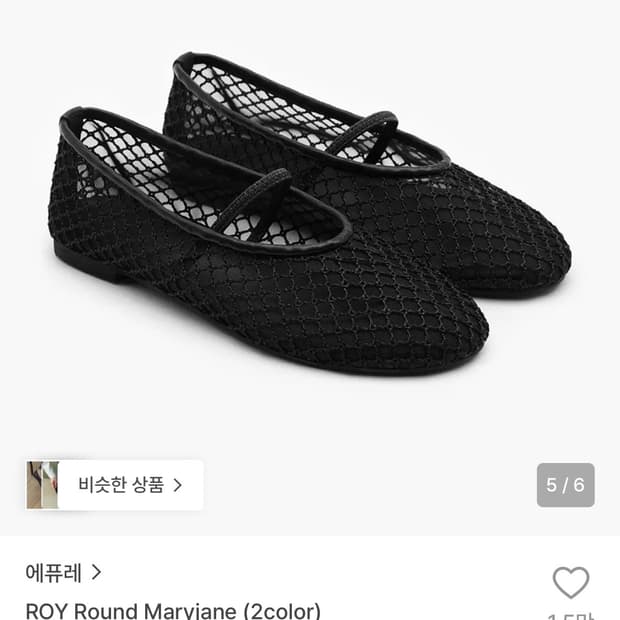 에퓨레 roy round maryjane, black net 240