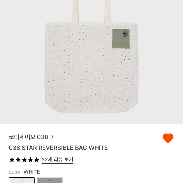 구해요!!) 코이세이오 038 스타 리버시블 백 화이트