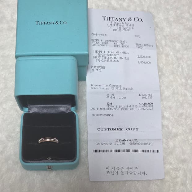 티파니앤코 밀그레인 4MM 플래티늄 로즈골드