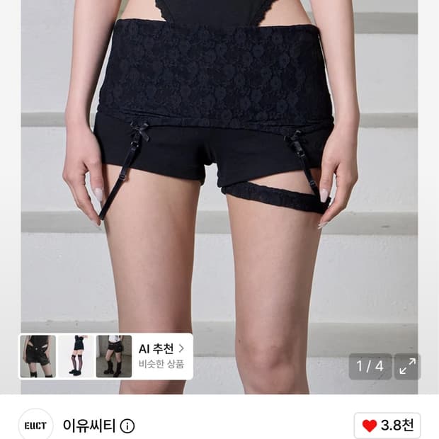 EUCT 이유시티 폴딩 레이스 스트랩 마이크로 쇼츠 - 블랙
