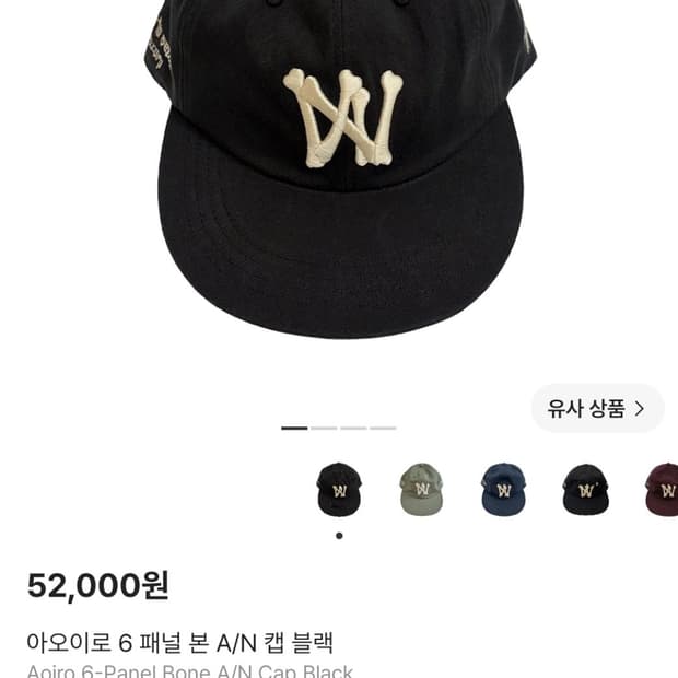아오이로 6패널 볼캡