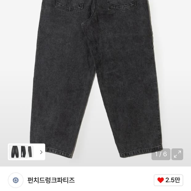 펀치드렁크파티즈 흑청 데님팬츠