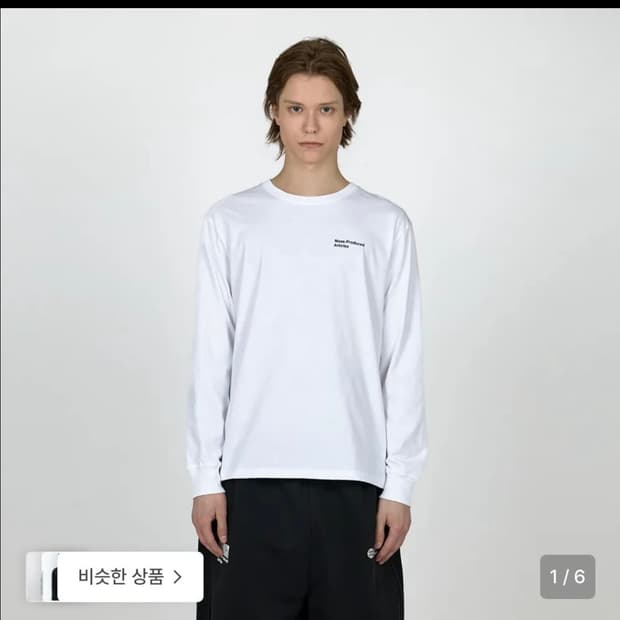 플라스틱 프로덕트 롱슬리브 판매합니다