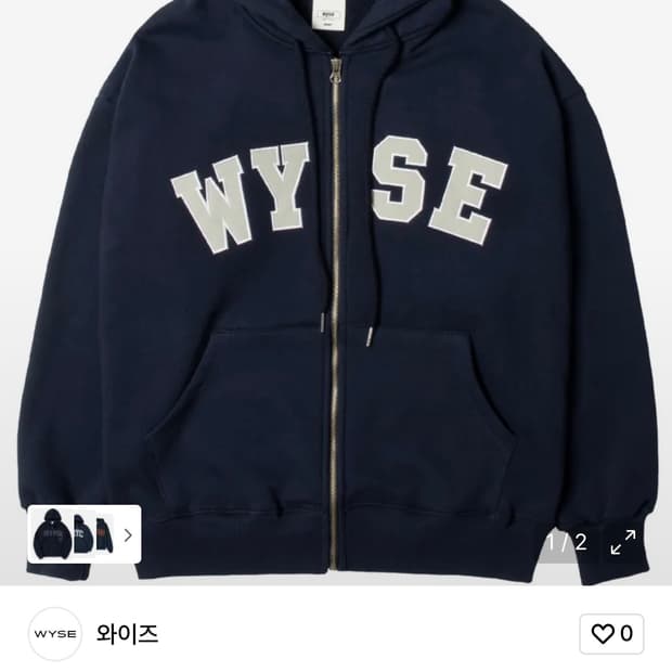 와이즈 후드집업