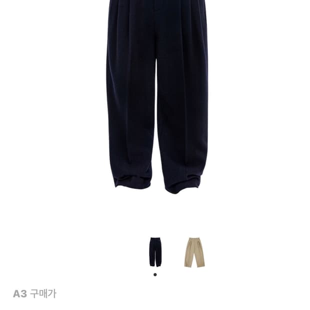 adererror ation slacks 에이션슬랙스 a3 구매합니다