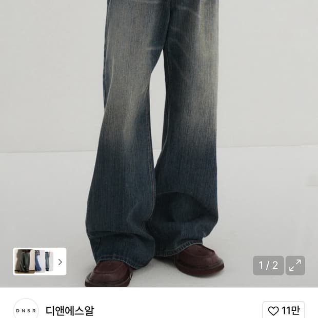 Dnsr 디엔에스알시그니처 와이드 데님 팬츠 레트로블루 