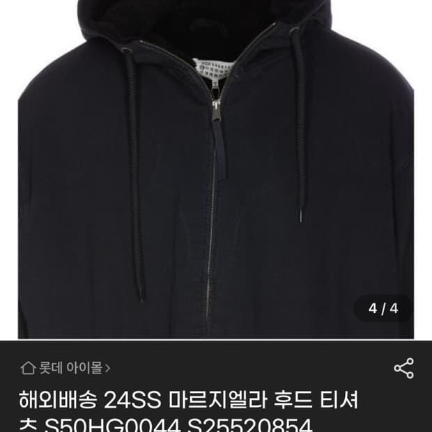 마르지엘라 블랙 후드 집업 티셔츠