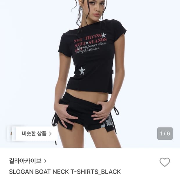 길라아카이브 보트넥 반팔