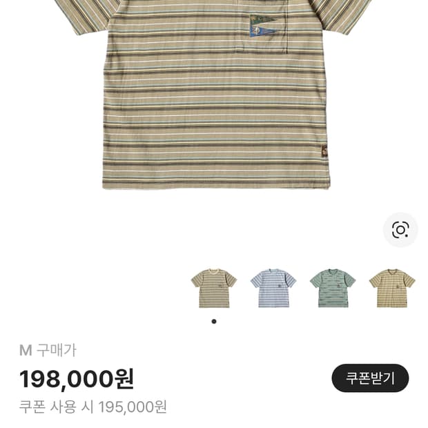 캐피탈 멀티 보더 저지 패넌트 티셔츠 3플래그 베이지 브라운