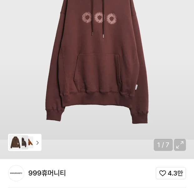999휴머니티 evd후드 브라운 M