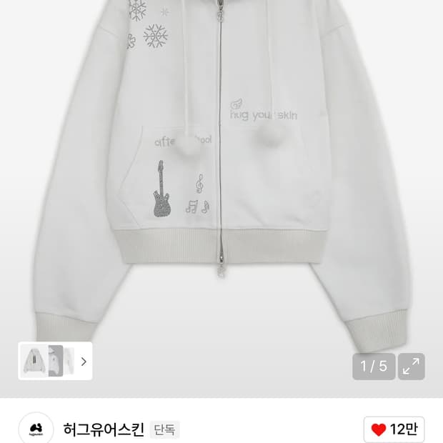 허그유어스킨 핫픽스 퍼 후드집업 화이트