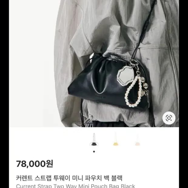 커렌트 파우치 미니 크로스백