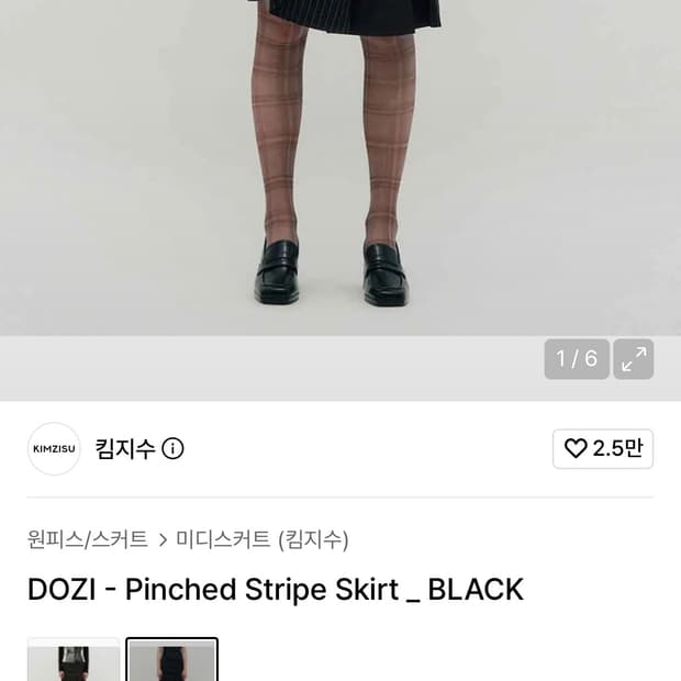 킴지수 스트라이프 스커트