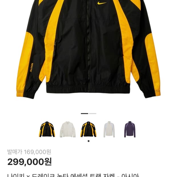 나이키 드레이크 녹타 바람막이L