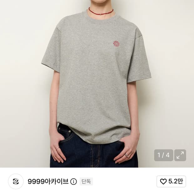 9999아카이브 반팔