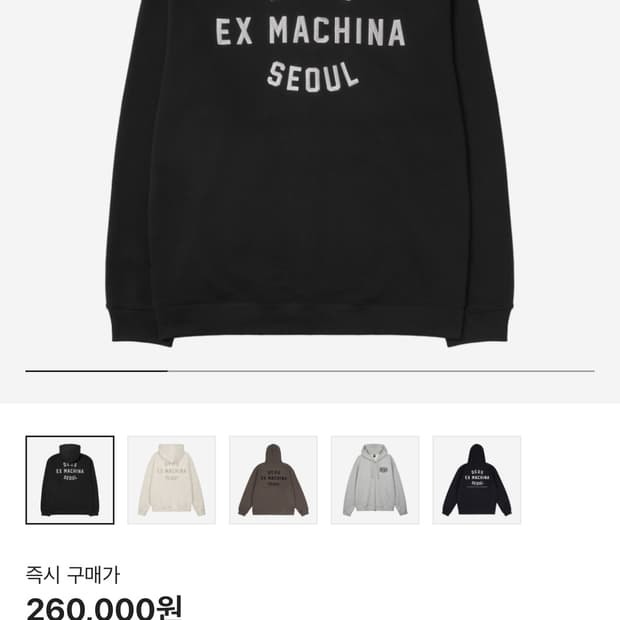데우스 엑스마키나 후드집업