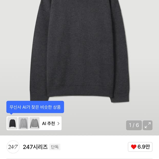 247시리즈 더블니스 크루넥 니트 차콜 L