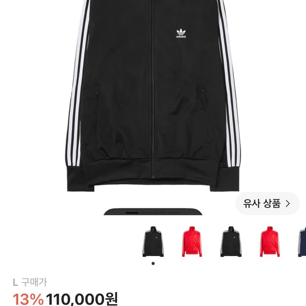 상태최상아디다스 져지us L