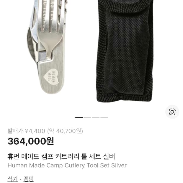 제시(희귀매물!!) 휴먼메이드 툴 세트 팔아요