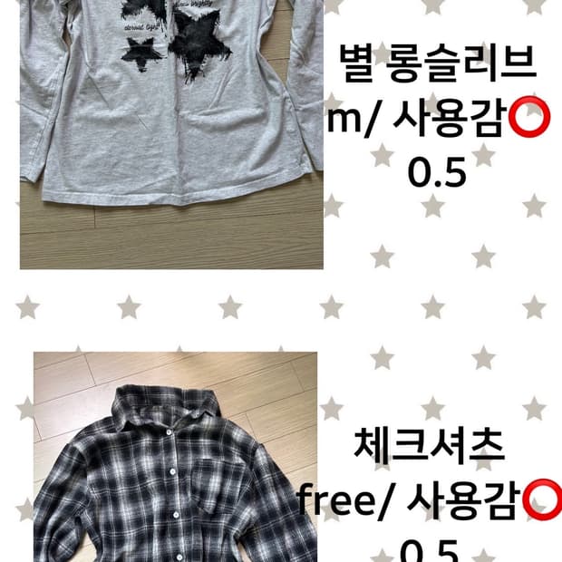 (교환) 에이블리 옷 판매