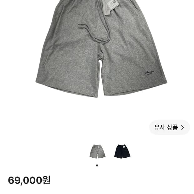 (새상품) [1] 언더마이카 오버사이즈 스웨트쇼츠 그레이