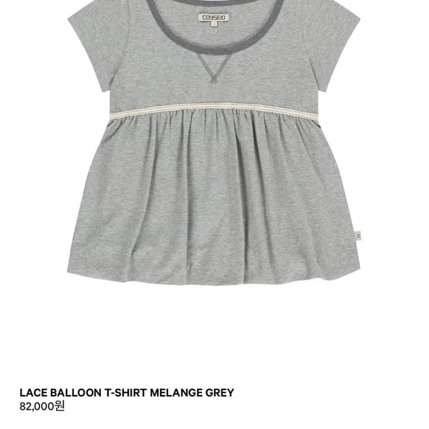 코이세이오 lace balloon t-shirt size 1