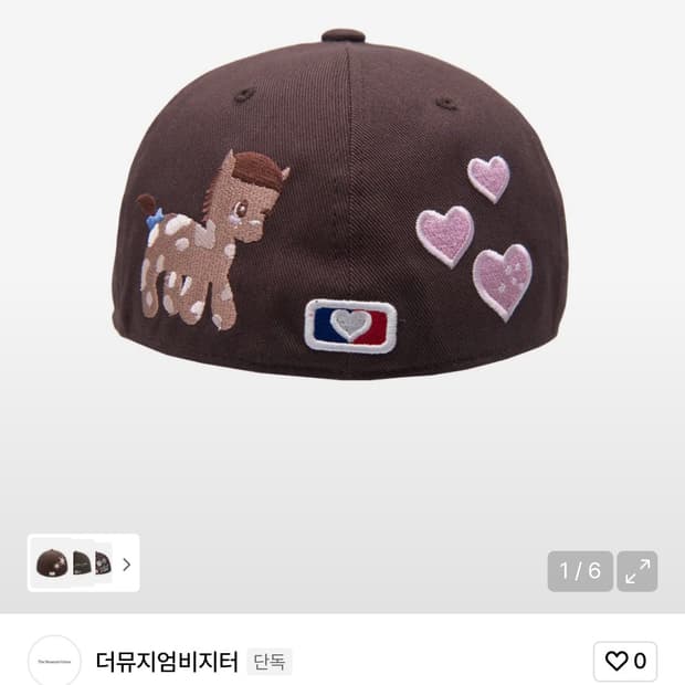 더뮤지엄비지터 모자 박지훈 착용템