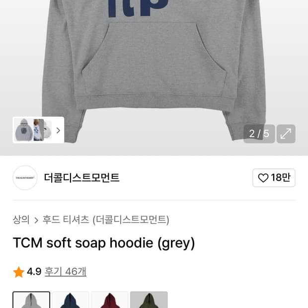 더콜디스트모먼트 TCM 후드티 M