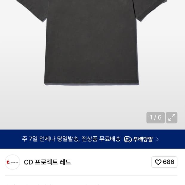 사이버펑크 엣지러너 콜라보 티셔츠 M 판매